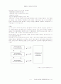 LCA와 EMS구축 4페이지