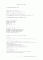 LCA와 EMS구축 6페이지