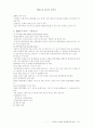 LCA와 EMS구축 7페이지