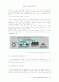 LCA와 EMS구축 11페이지