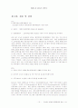 LCA와 EMS구축 15페이지