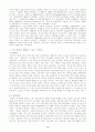 스포츠 마케팅 4페이지