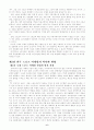스포츠 마케팅 6페이지