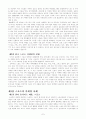 스포츠 마케팅 7페이지