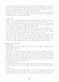 스포츠 마케팅 10페이지