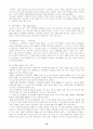 스포츠 마케팅 19페이지