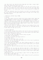 스포츠 마케팅 24페이지