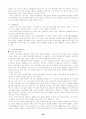 스포츠 마케팅 26페이지