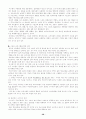 스포츠 마케팅 28페이지