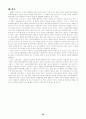 스포츠 마케팅 30페이지