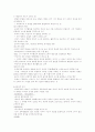 교육철학(원시,서양) 24페이지