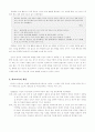 효과적인 학교교육개선을 위한 16페이지
