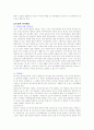 정당과정치 7페이지