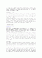 정당과정치 9페이지