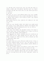 대상자의 병실 도착 10페이지