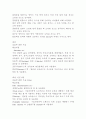 대상자의 병실 도착 26페이지