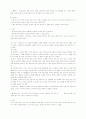 테니스에 관한 조사 7페이지
