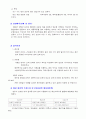 입지선정 및 상권분석 5페이지