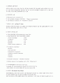 간질성 폐질환 ILD 5페이지