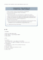간질성 폐질환 ILD 6페이지