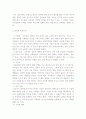인간관계 심리 5페이지