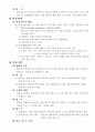 심리평가란 7페이지