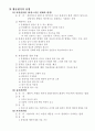 심리평가란 9페이지