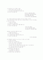 민수기 20장 주해와 강해주석 6페이지