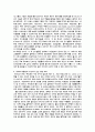 파리의 박물관 조사 9페이지
