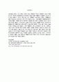 파리의 박물관 조사 21페이지