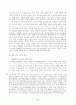 영화 the wall 을 통해 미국의 50-90년대 낙태에 대한인식과 낙태죄의변모,방향검토 7페이지