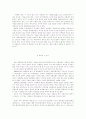 대중문학특강 4페이지