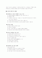 결로에 관하여 2페이지