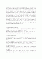 결로에 관하여 4페이지