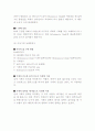 화학실험 몰질량의 측정 2페이지