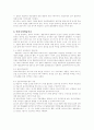교육방법론 7페이지