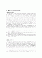 교육방법론 24페이지