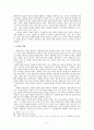 멀티미디어시대의 교회의방향성 4페이지