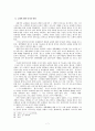 멀티미디어시대의 교회의방향성 7페이지