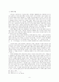 멀티미디어시대의 교회의방향성 9페이지