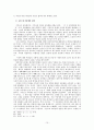 멀티미디어시대의 교회의방향성 10페이지