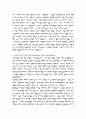 [인문과학] 민족주의에 대하여 7페이지