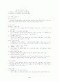 이라크전 vs 미, 이라크 공격-신문사간의 입장 차이와 그 원인 분석 및 신문의 역할- 9페이지