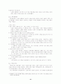 이라크전 vs 미, 이라크 공격-신문사간의 입장 차이와 그 원인 분석 및 신문의 역할- 10페이지