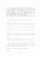 이라크전 vs 미, 이라크 공격-신문사간의 입장 차이와 그 원인 분석 및 신문의 역할- 11페이지