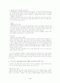 이라크전 vs 미, 이라크 공격-신문사간의 입장 차이와 그 원인 분석 및 신문의 역할- 12페이지