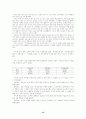 이라크전 vs 미, 이라크 공격-신문사간의 입장 차이와 그 원인 분석 및 신문의 역할- 13페이지