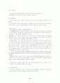 이라크전 vs 미, 이라크 공격-신문사간의 입장 차이와 그 원인 분석 및 신문의 역할- 15페이지