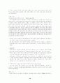 이라크전 vs 미, 이라크 공격-신문사간의 입장 차이와 그 원인 분석 및 신문의 역할- 16페이지