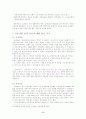 이라크전 vs 미, 이라크 공격-신문사간의 입장 차이와 그 원인 분석 및 신문의 역할- 17페이지